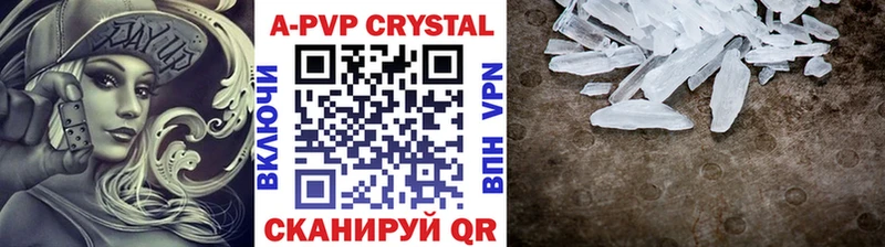 Alpha-PVP крисы CK  Ессентуки 