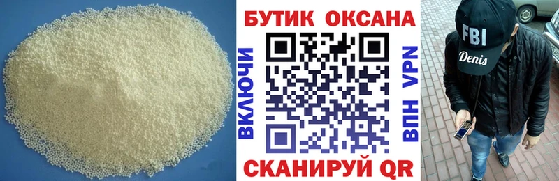 БУТИРАТ 1.4BDO  Ессентуки 