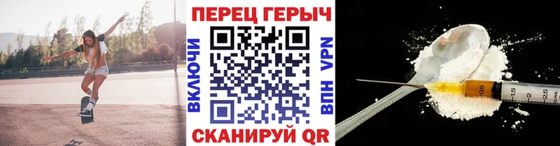 ГЕРОИН Heroin  Ессентуки 