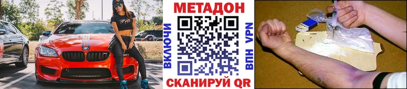 Метадон VHQ  как найти   Ессентуки 
