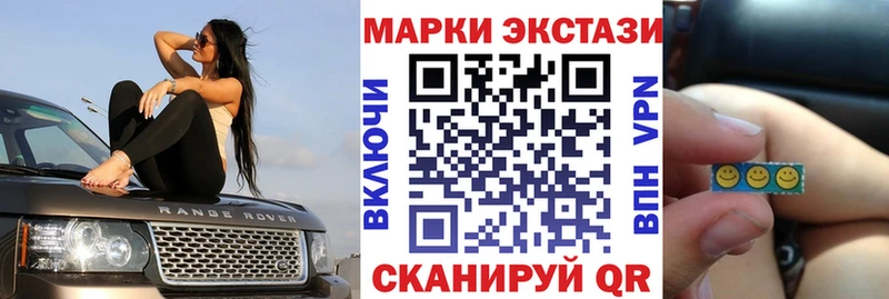купить   Ессентуки  Наркотические марки 1,8мг 